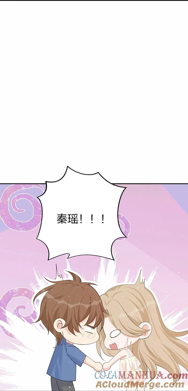 第173话害羞的样子真可爱-假戏真做-极漫文化（第7张）