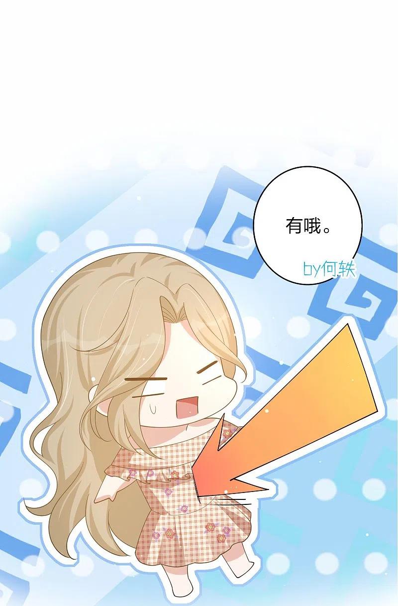 第173话害羞的样子真可爱-假戏真做-极漫文化（第22张）