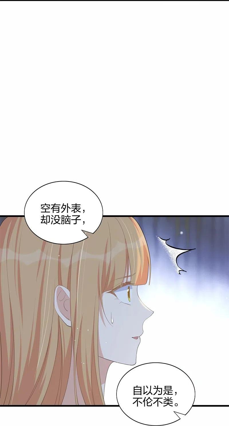 第174话避嫌-假戏真做-极漫文化（第6张）