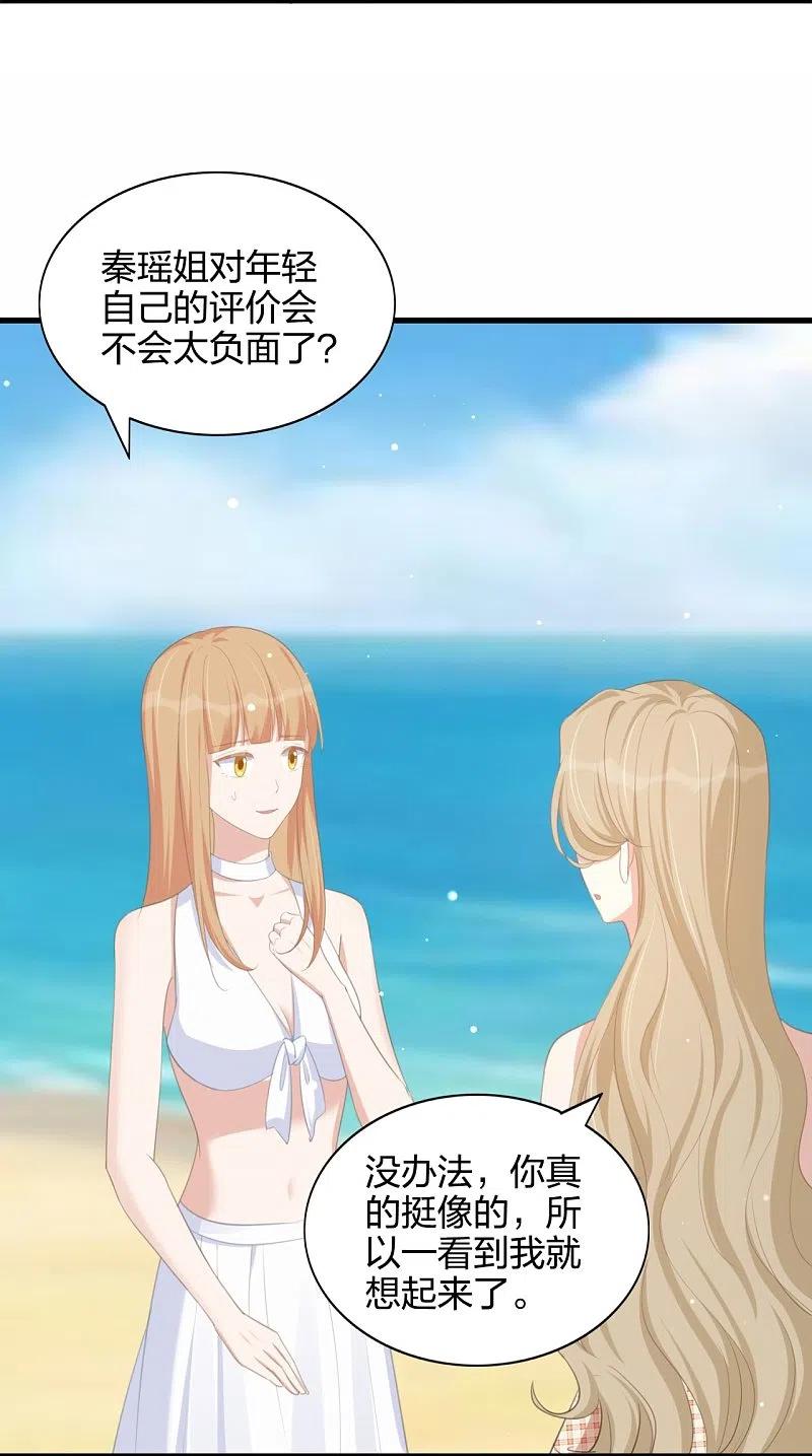 第174话避嫌-假戏真做-极漫文化（第8张）