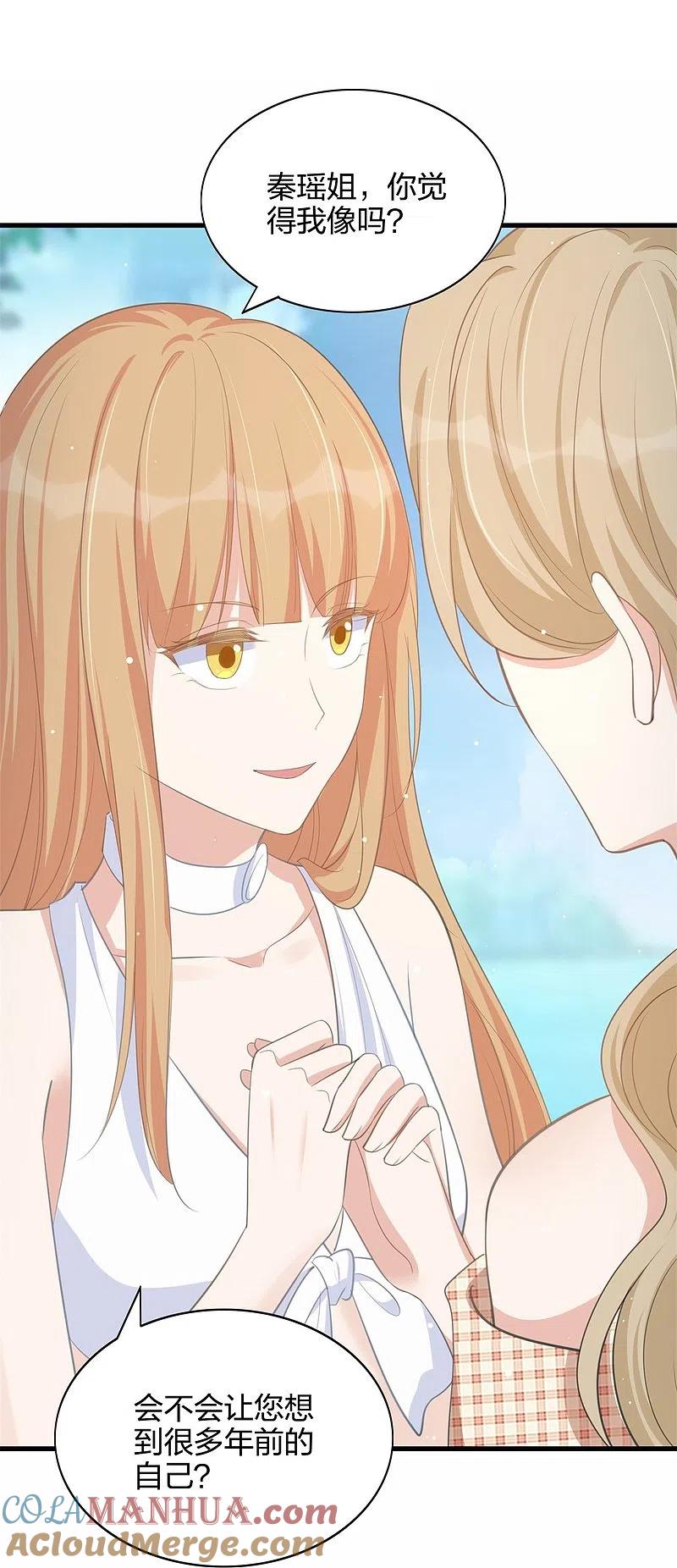 第174话避嫌-假戏真做-极漫文化（第3张）