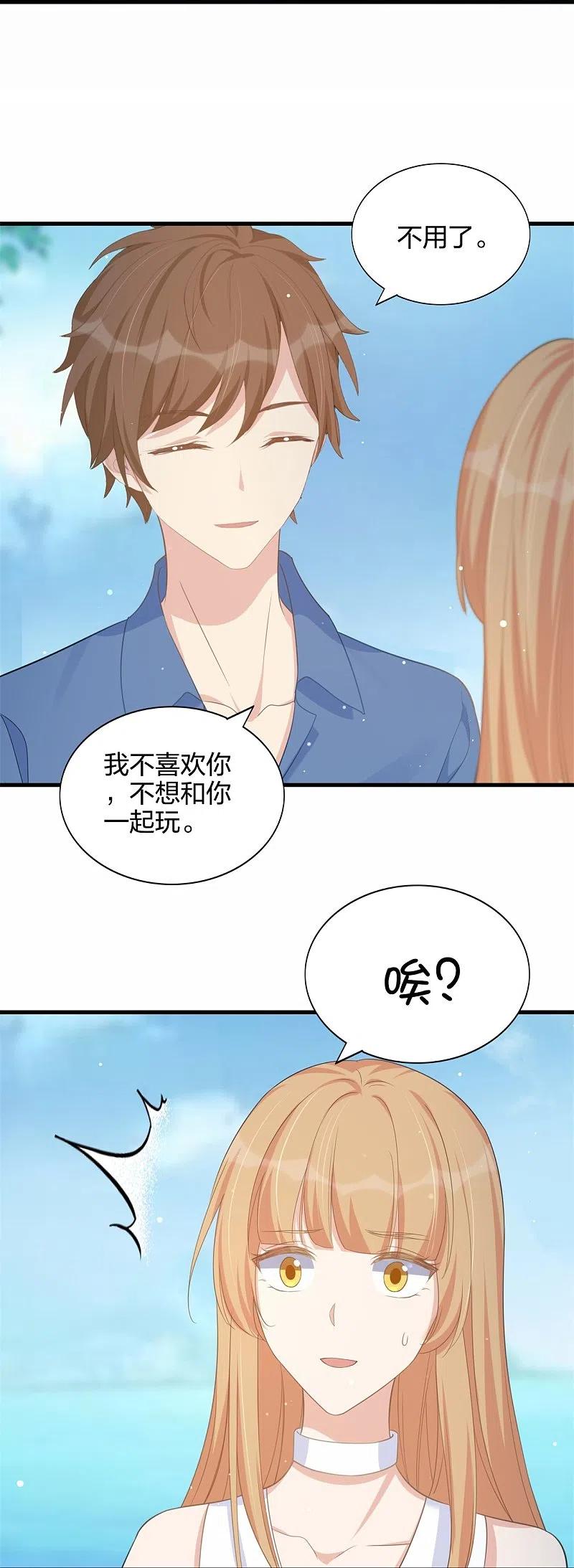 第174话避嫌-假戏真做-极漫文化（第14张）