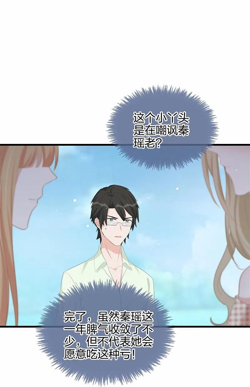 第174话避嫌-假戏真做-极漫文化（第4张）