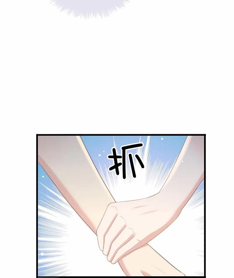 第174话避嫌-假戏真做-极漫文化（第12张）