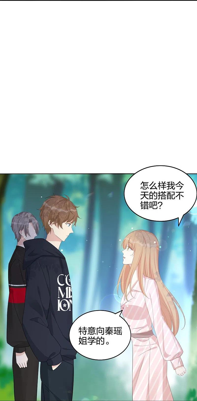 第175话cp粉过节了！-假戏真做-极漫文化（第11张）