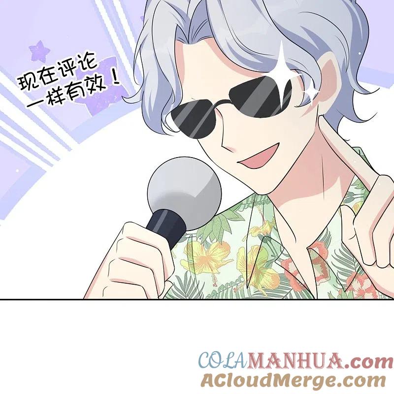 第175话cp粉过节了！-假戏真做-极漫文化（第4张）
