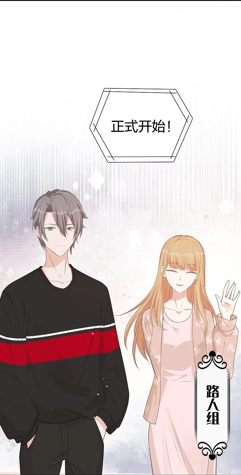 第175话cp粉过节了！-假戏真做-极漫文化（第7张）