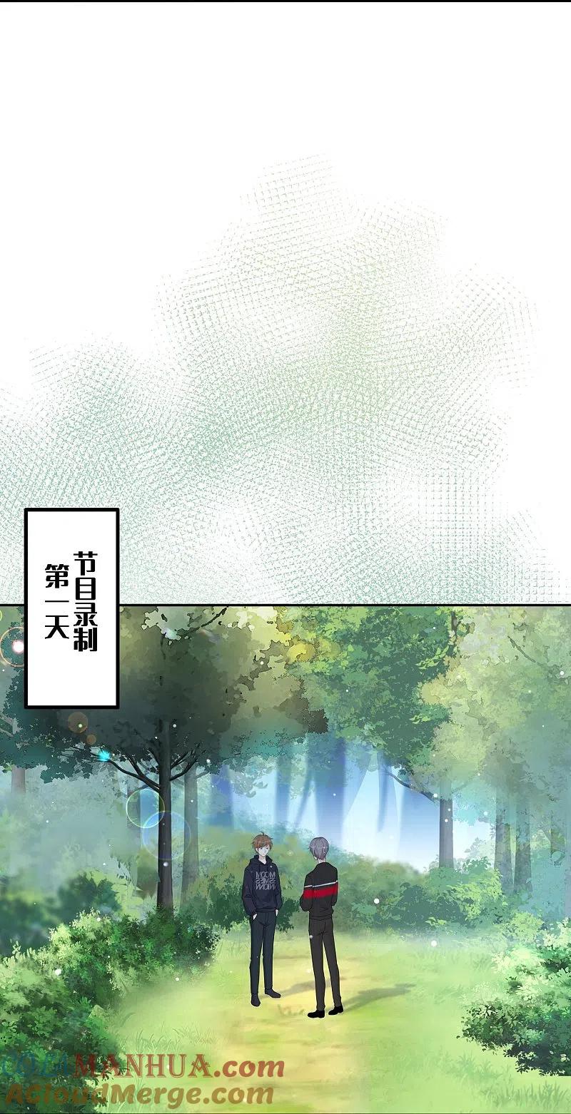 第175话cp粉过节了！-假戏真做-极漫文化（第8张）