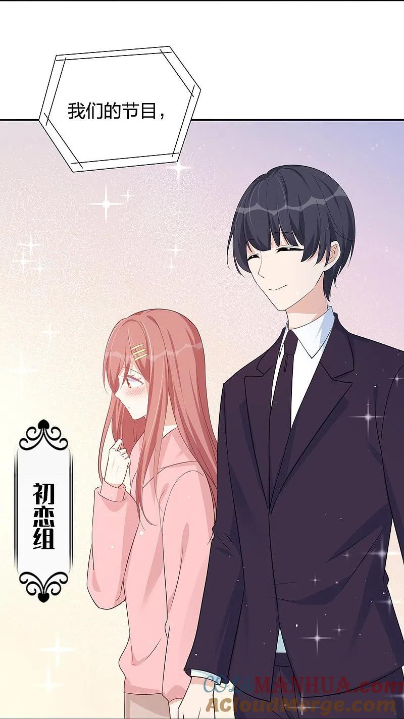 第175话cp粉过节了！-假戏真做-极漫文化（第6张）