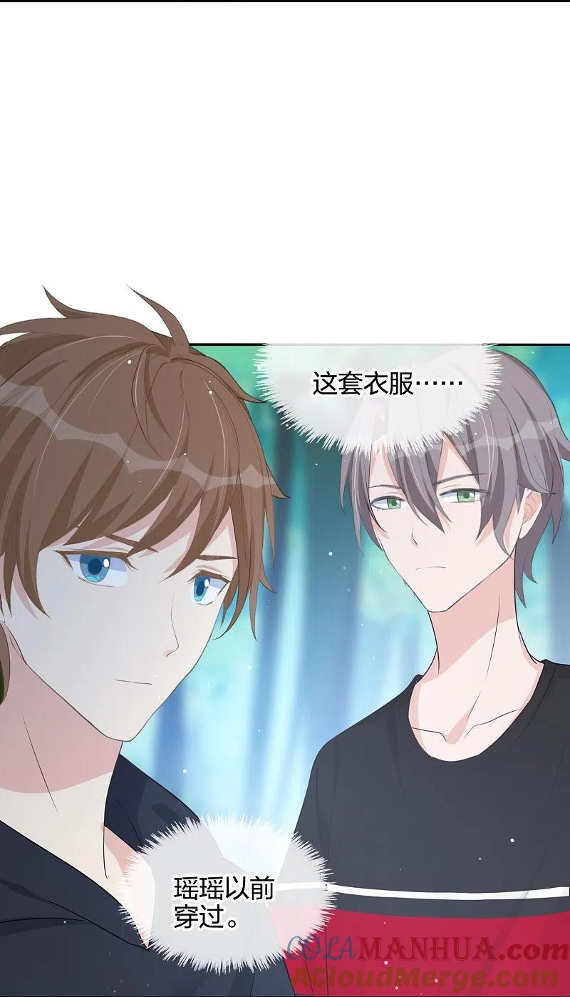 第175话cp粉过节了！-假戏真做-极漫文化（第10张）