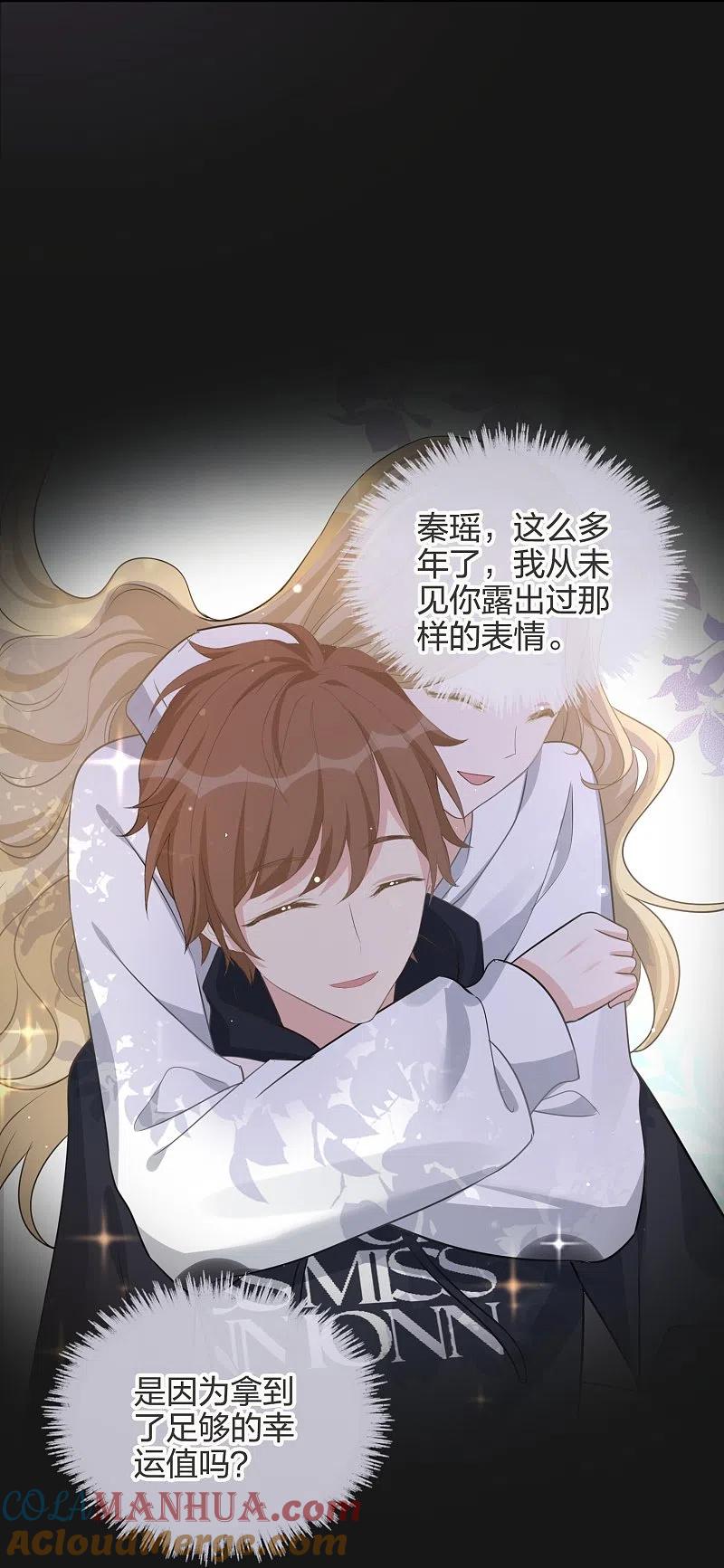 第176话一眼假-假戏真做-极漫文化（第3张）