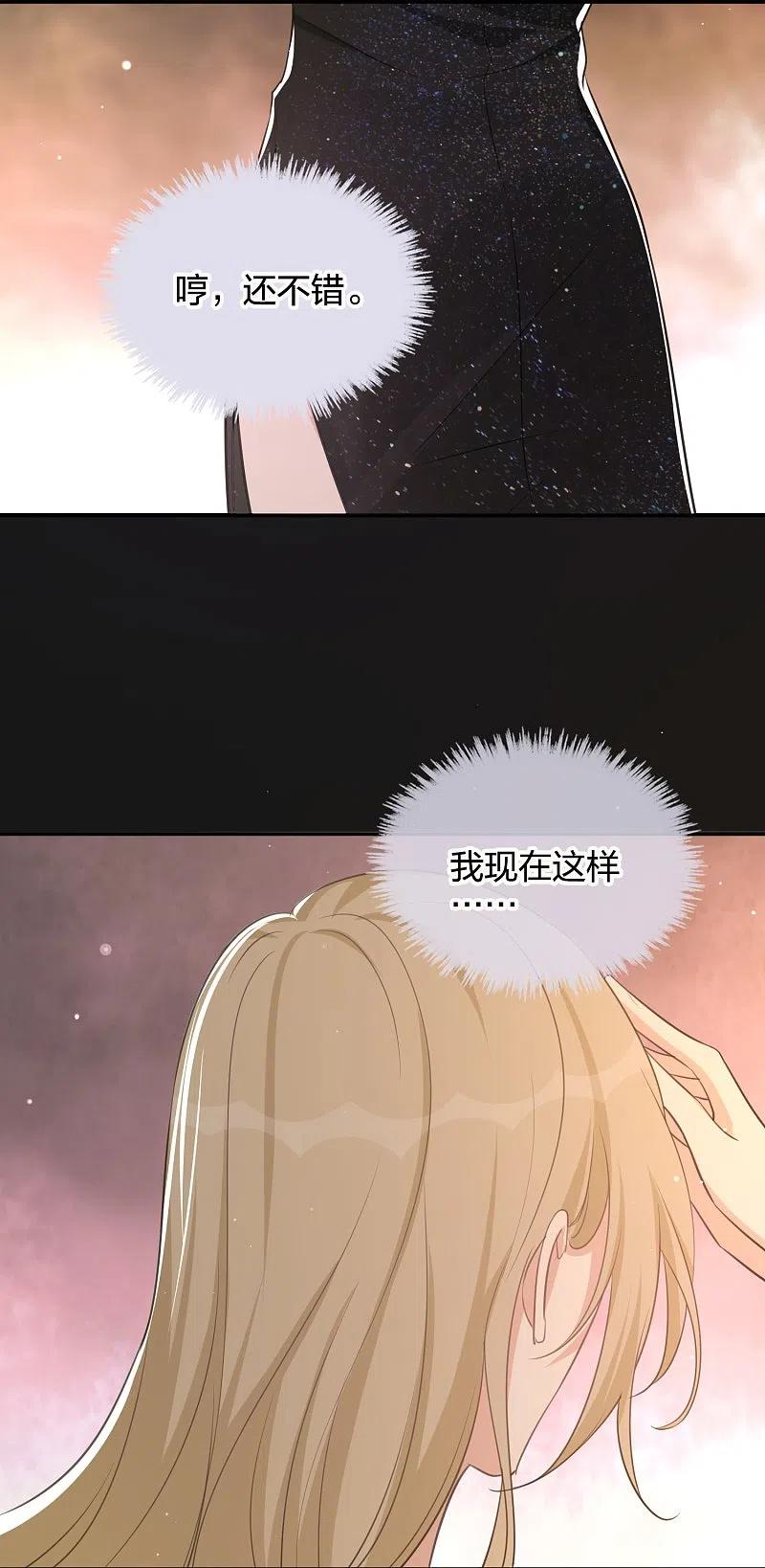 第176话一眼假-假戏真做-极漫文化（第18张）