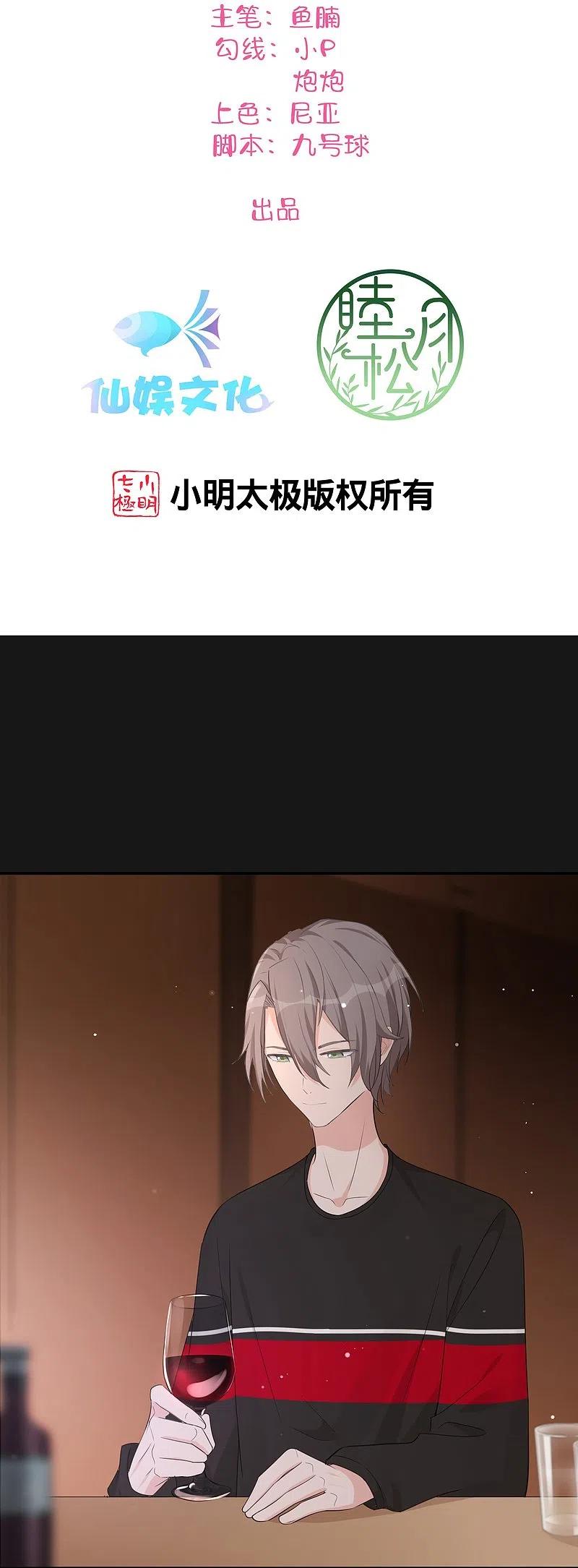 第176话一眼假-假戏真做-极漫文化（第2张）