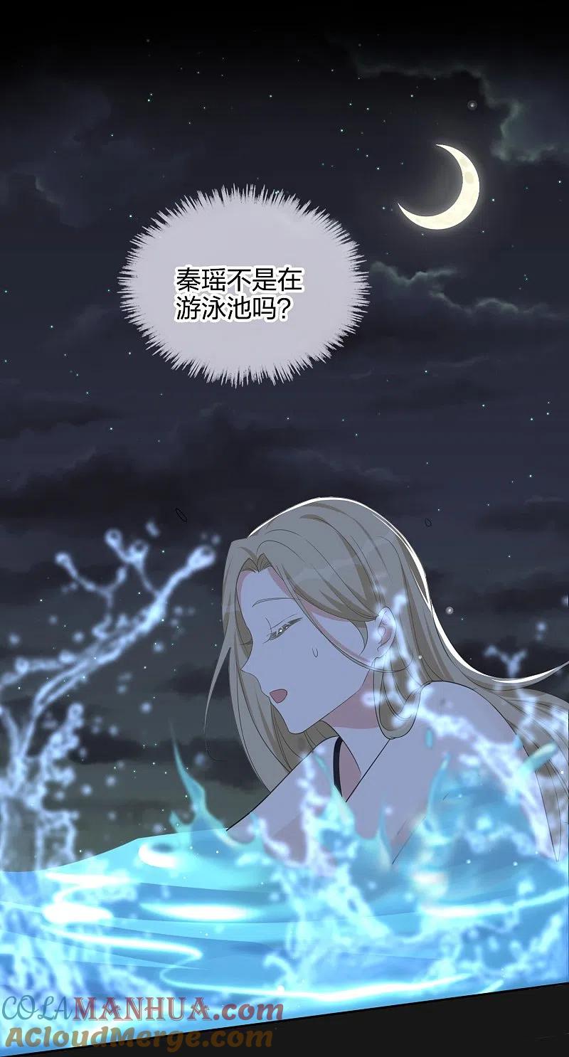 第176话一眼假-假戏真做-极漫文化（第15张）