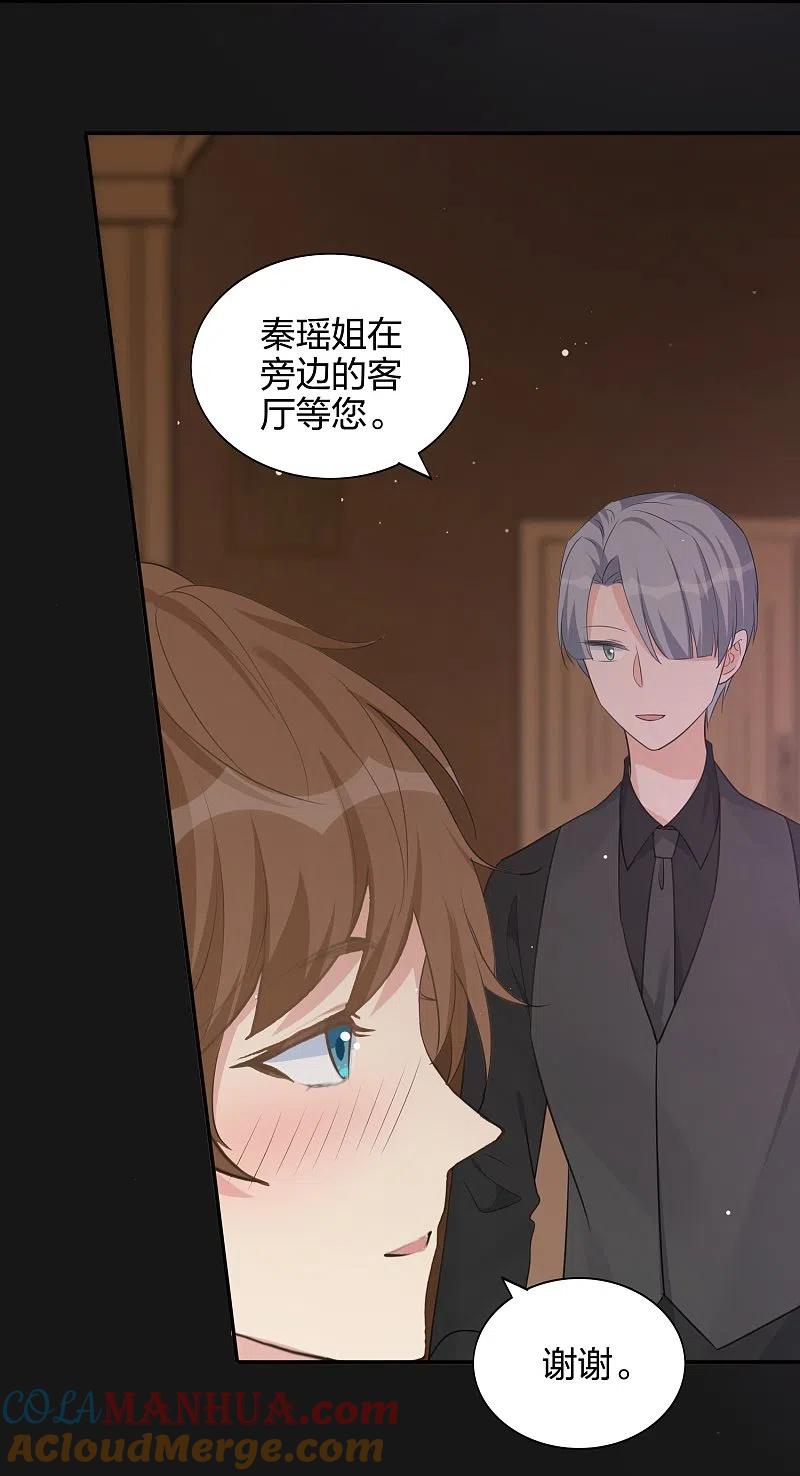 第176话一眼假-假戏真做-极漫文化（第13张）