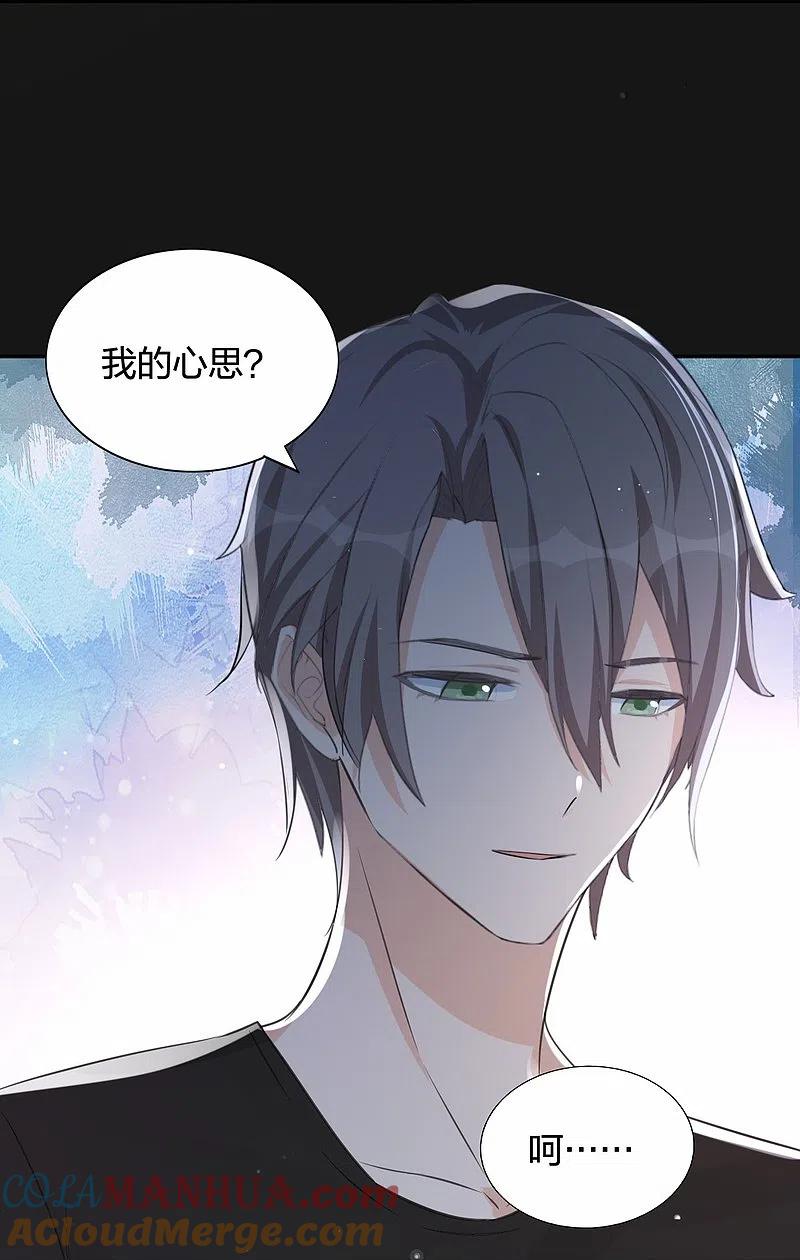 第177话酒醉心明-假戏真做-极漫文化（第19张）