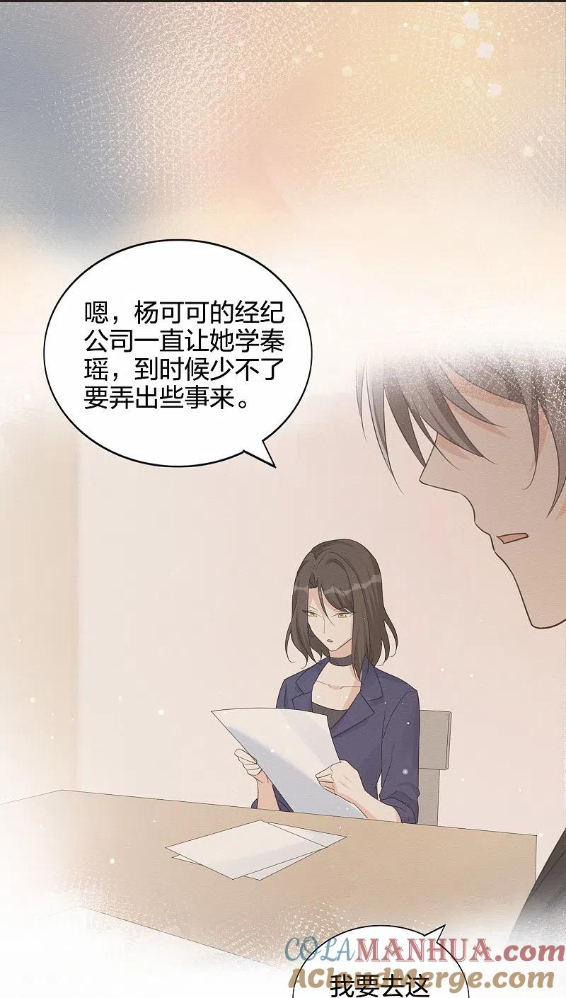 第177话酒醉心明-假戏真做-极漫文化（第29张）