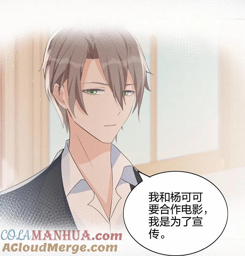 第177话酒醉心明-假戏真做-极漫文化（第31张）