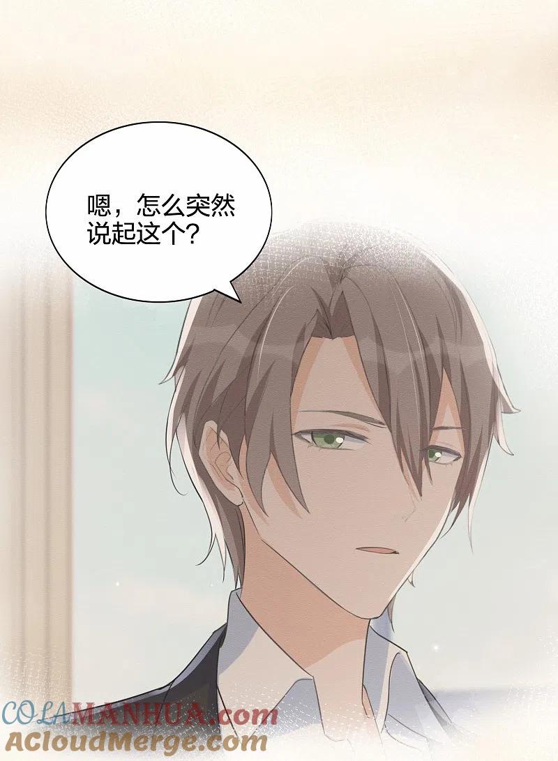 第177话酒醉心明-假戏真做-极漫文化（第23张）
