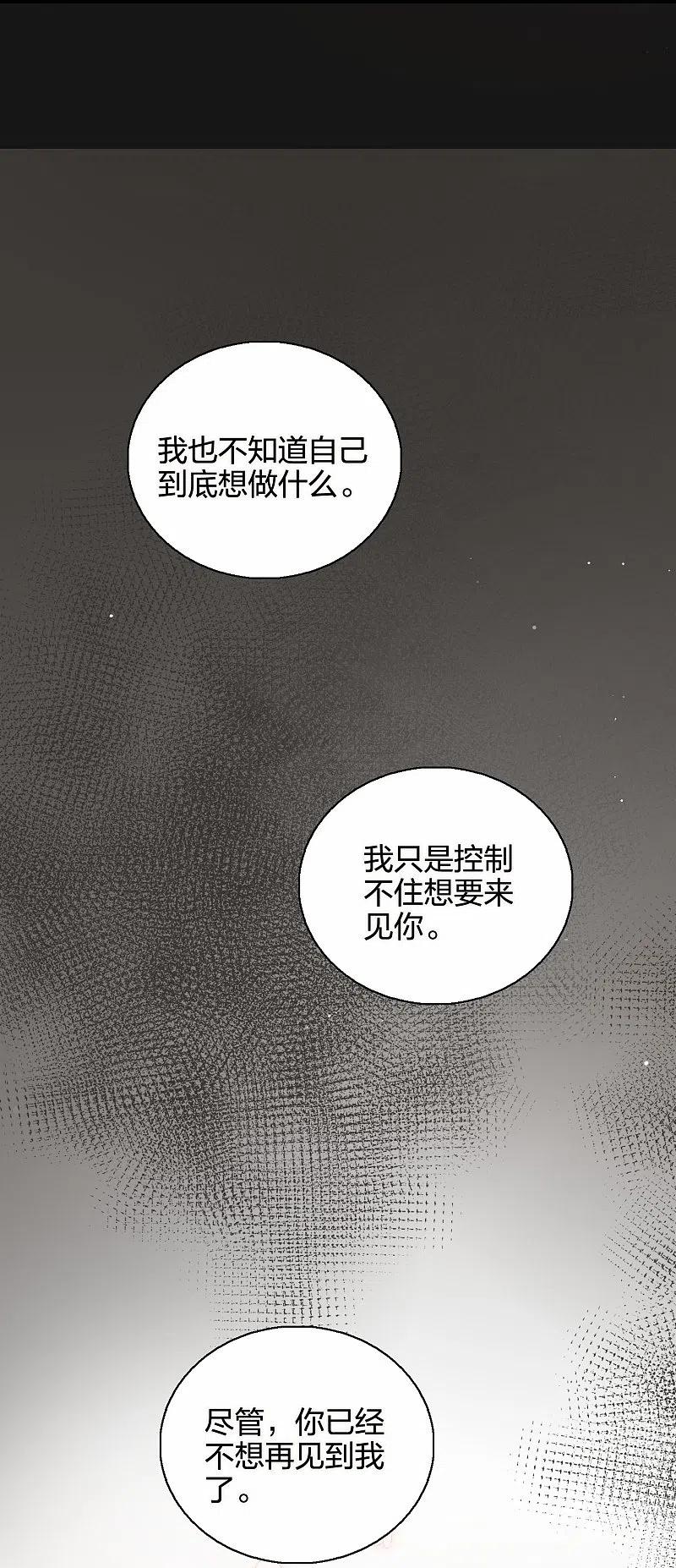 第177话酒醉心明-假戏真做-极漫文化（第20张）