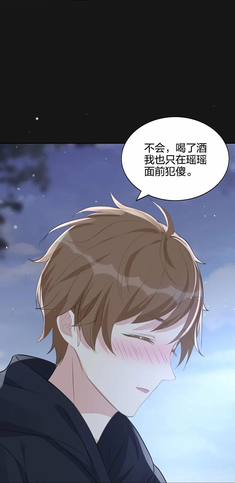 第177话酒醉心明-假戏真做-极漫文化（第6张）