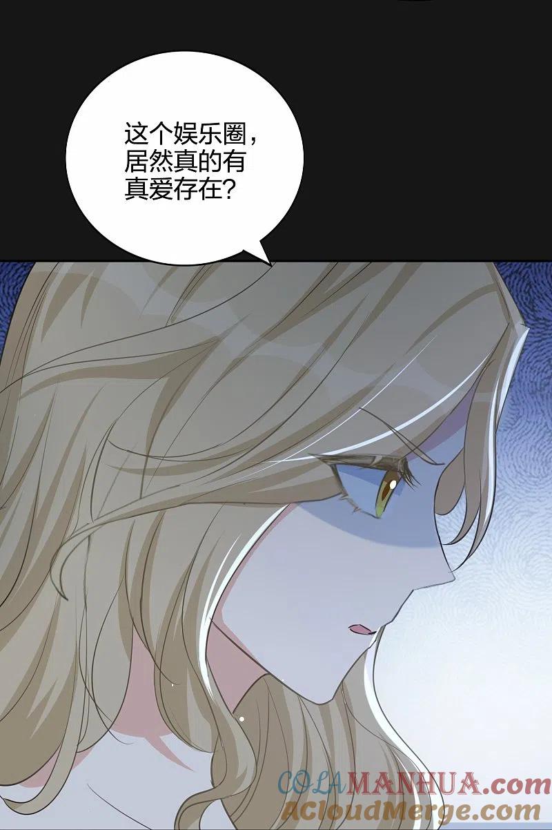 第177话酒醉心明-假戏真做-极漫文化（第11张）