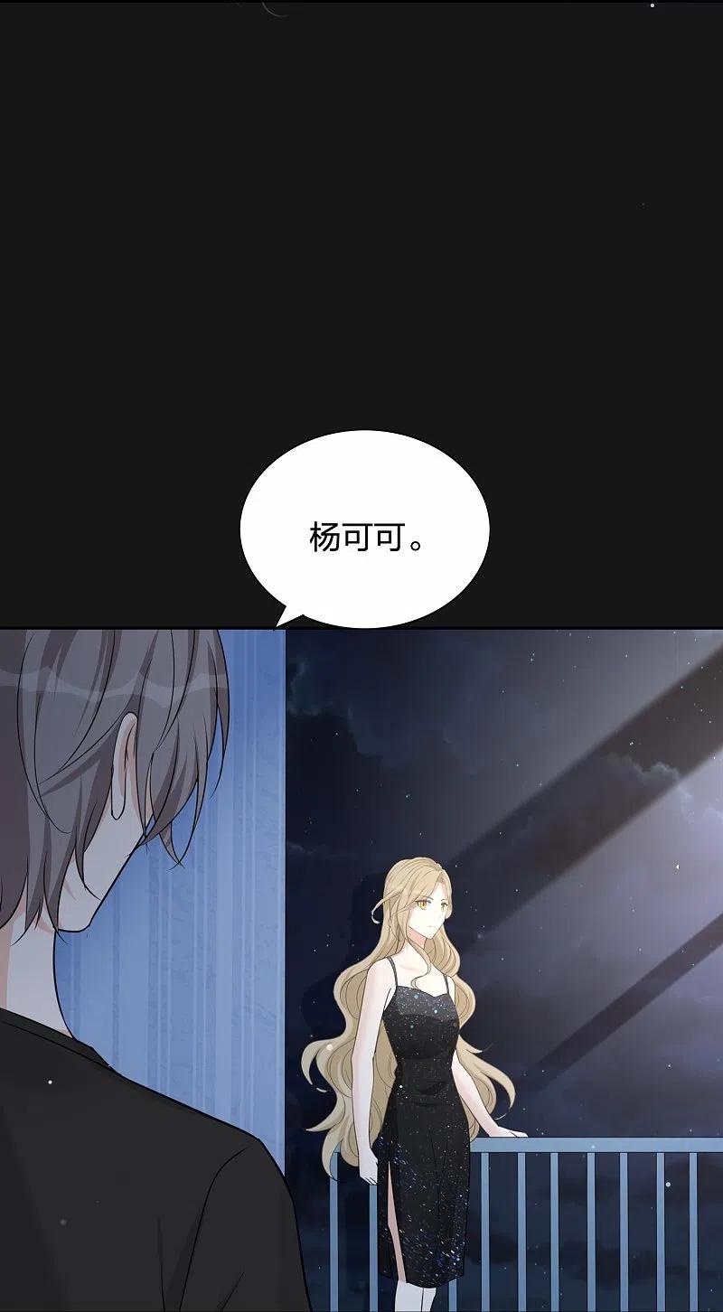 第177话酒醉心明-假戏真做-极漫文化（第12张）