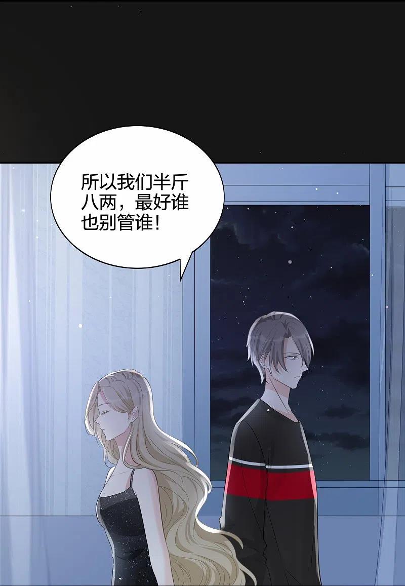 第177话酒醉心明-假戏真做-极漫文化（第18张）