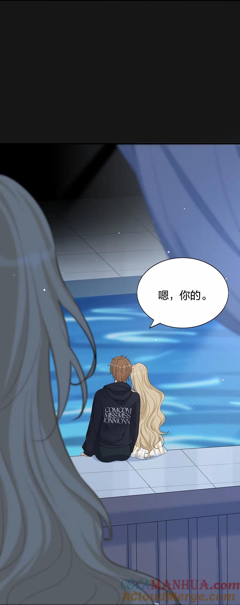第177话酒醉心明-假戏真做-极漫文化（第9张）