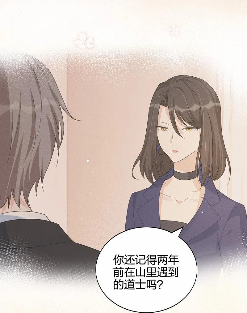 第177话酒醉心明-假戏真做-极漫文化（第22张）