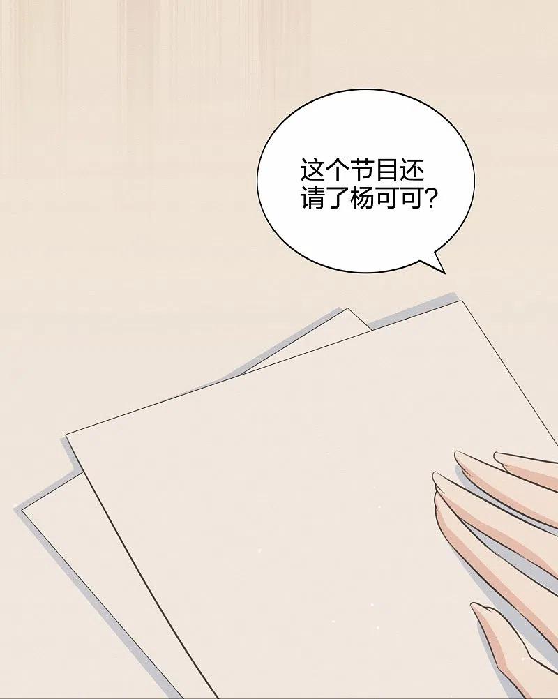 第177话酒醉心明-假戏真做-极漫文化（第28张）