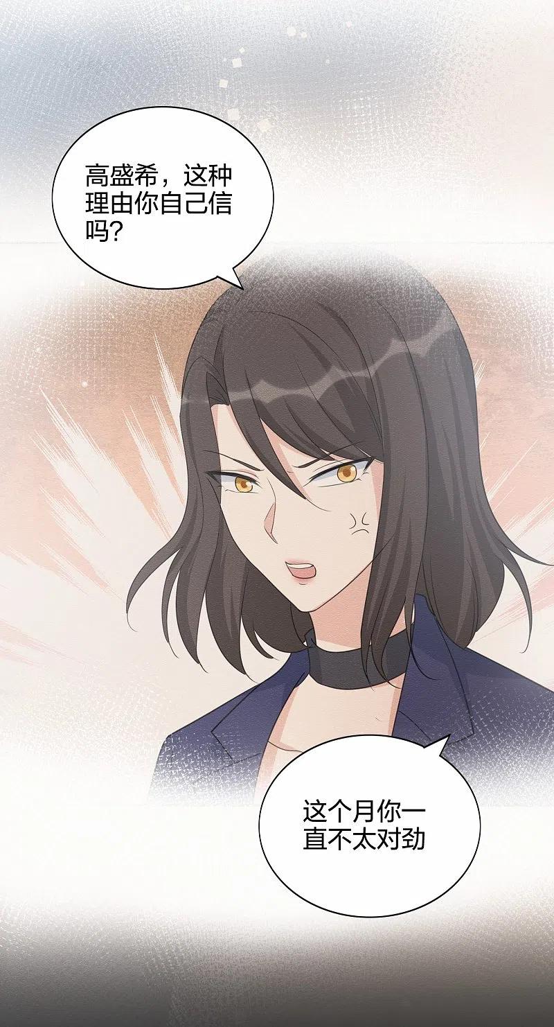 第177话酒醉心明-假戏真做-极漫文化（第32张）