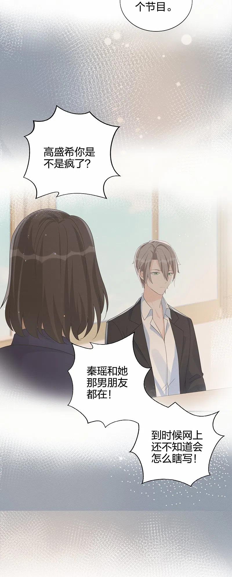 第177话酒醉心明-假戏真做-极漫文化（第30张）