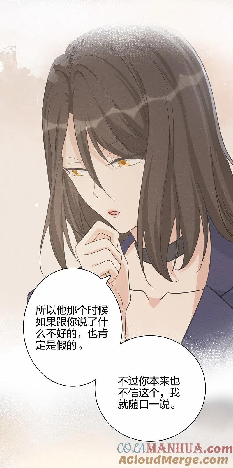 第177话酒醉心明-假戏真做-极漫文化（第25张）