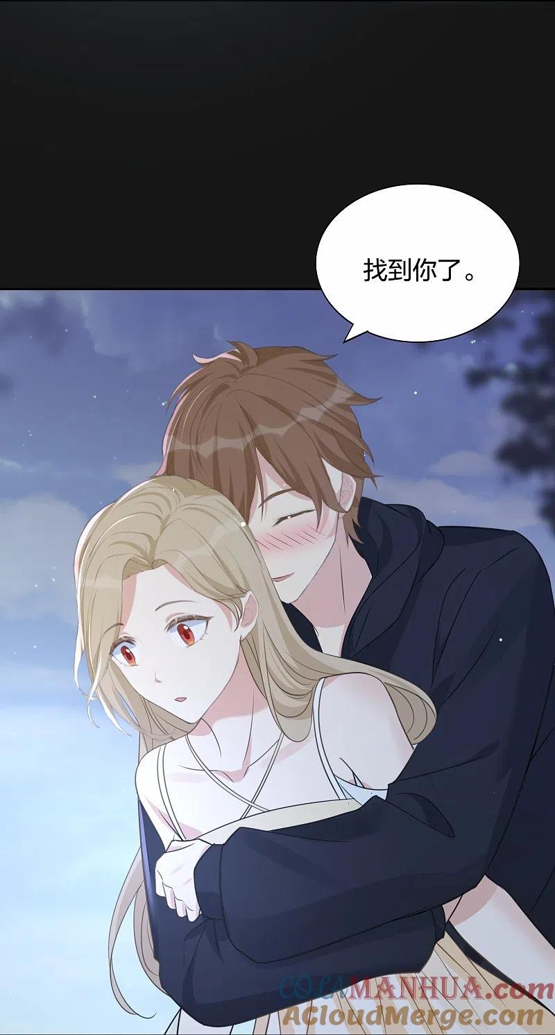 第177话酒醉心明-假戏真做-极漫文化（第3张）