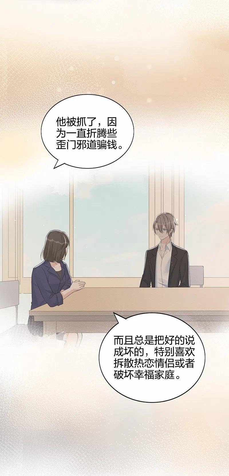 第177话酒醉心明-假戏真做-极漫文化（第24张）