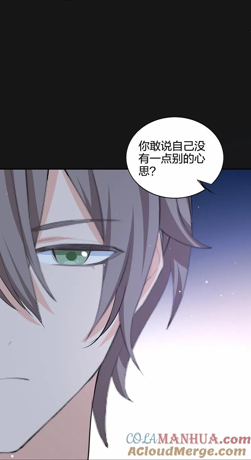 第177话酒醉心明-假戏真做-极漫文化（第17张）