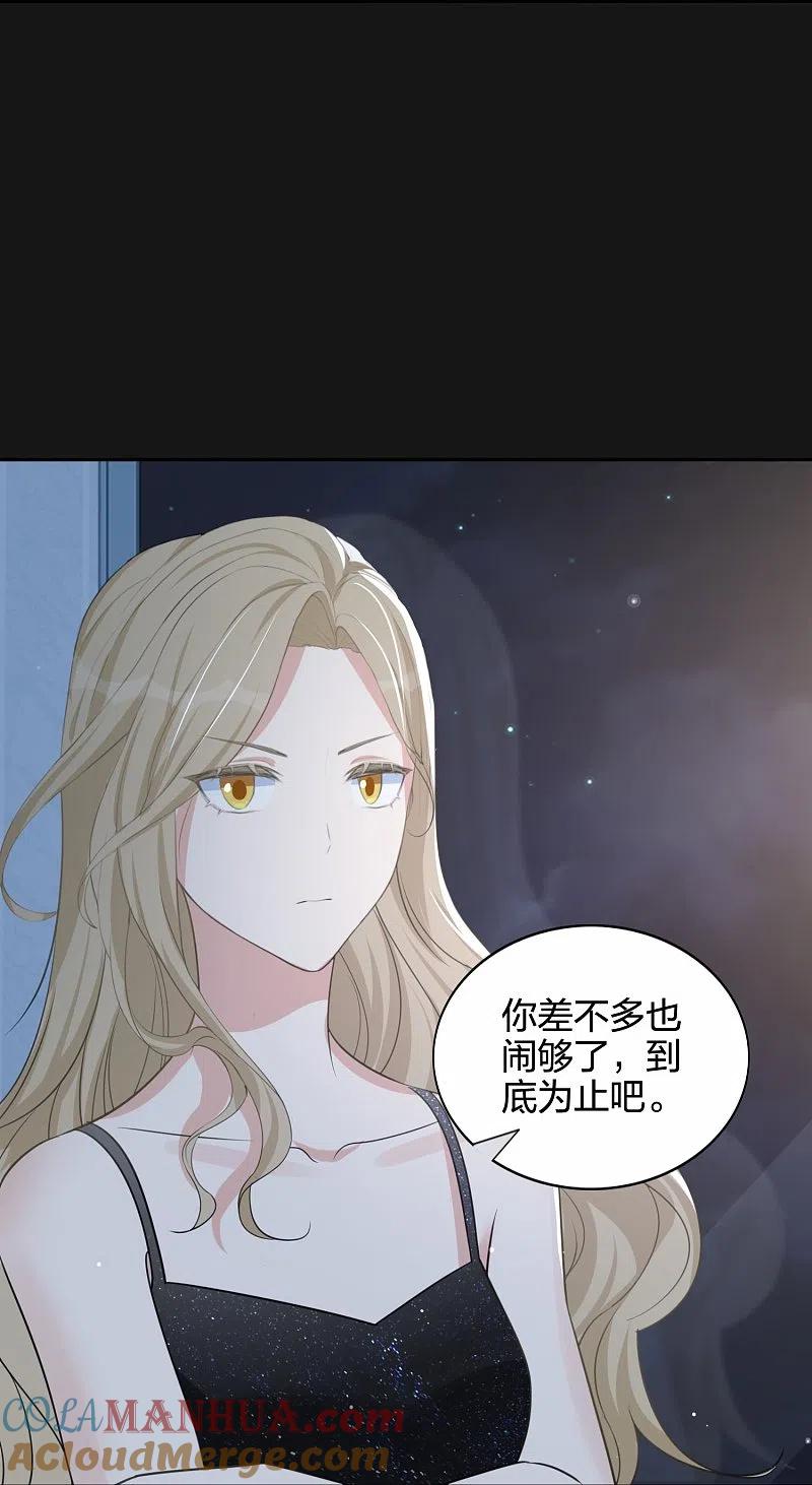 第177话酒醉心明-假戏真做-极漫文化（第13张）