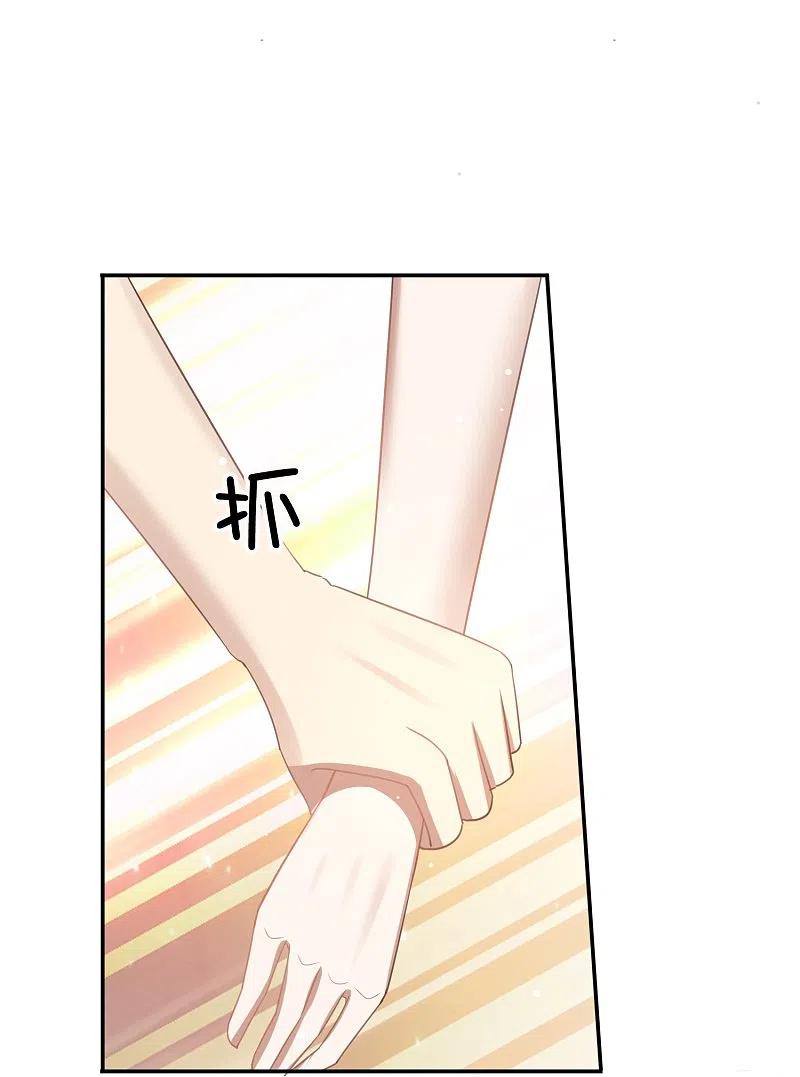 第178话二人世界-假戏真做-极漫文化（第14张）