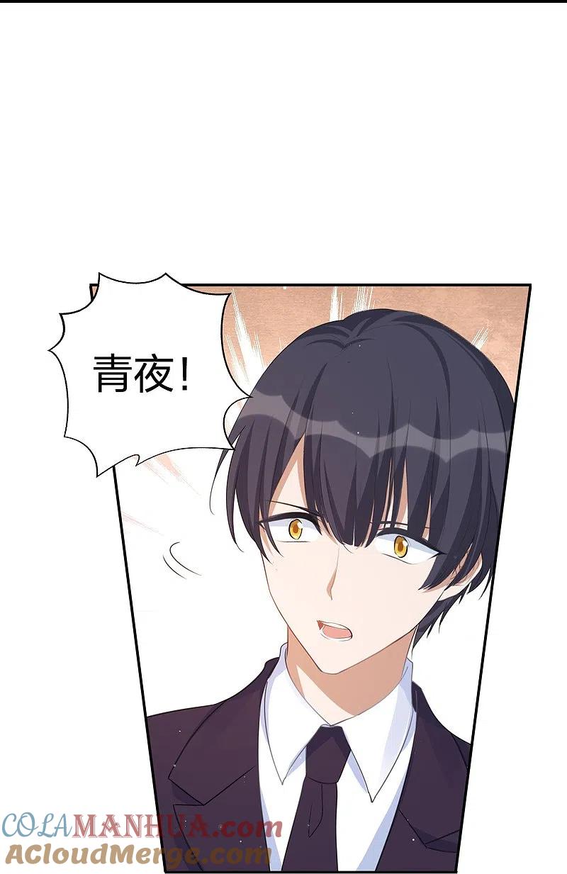 第178话二人世界-假戏真做-极漫文化（第13张）