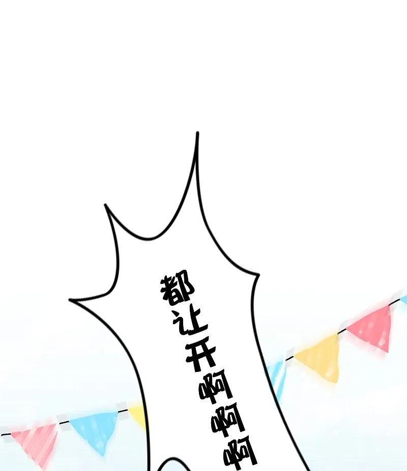 第178话二人世界-假戏真做-极漫文化（第10张）