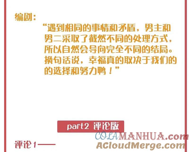 周末特别栏目第4期-假戏真做-极漫文化（第5张）