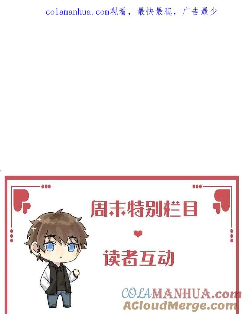周末特别栏目第4期-假戏真做-极漫文化（第1张）