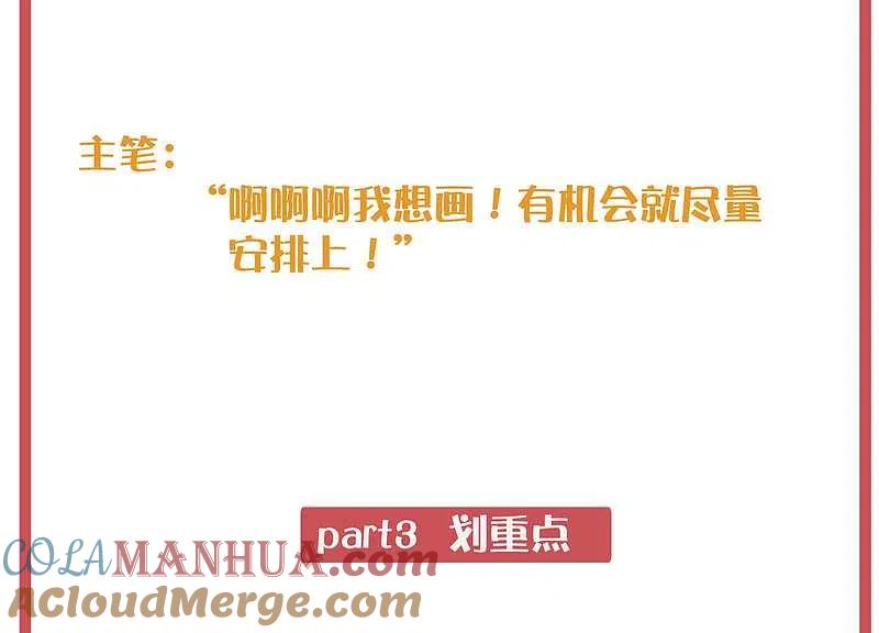 周末特别栏目第4期-假戏真做-极漫文化（第11张）