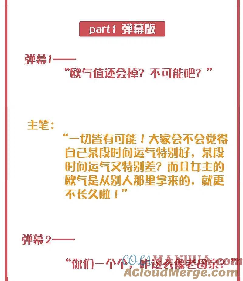 周末特别栏目第4期-假戏真做-极漫文化（第3张）