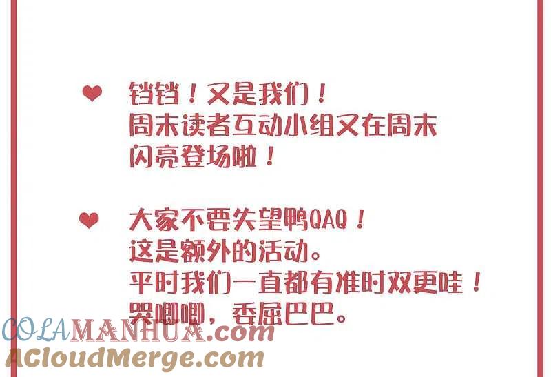 周末特别栏目第4期-假戏真做-极漫文化（第2张）