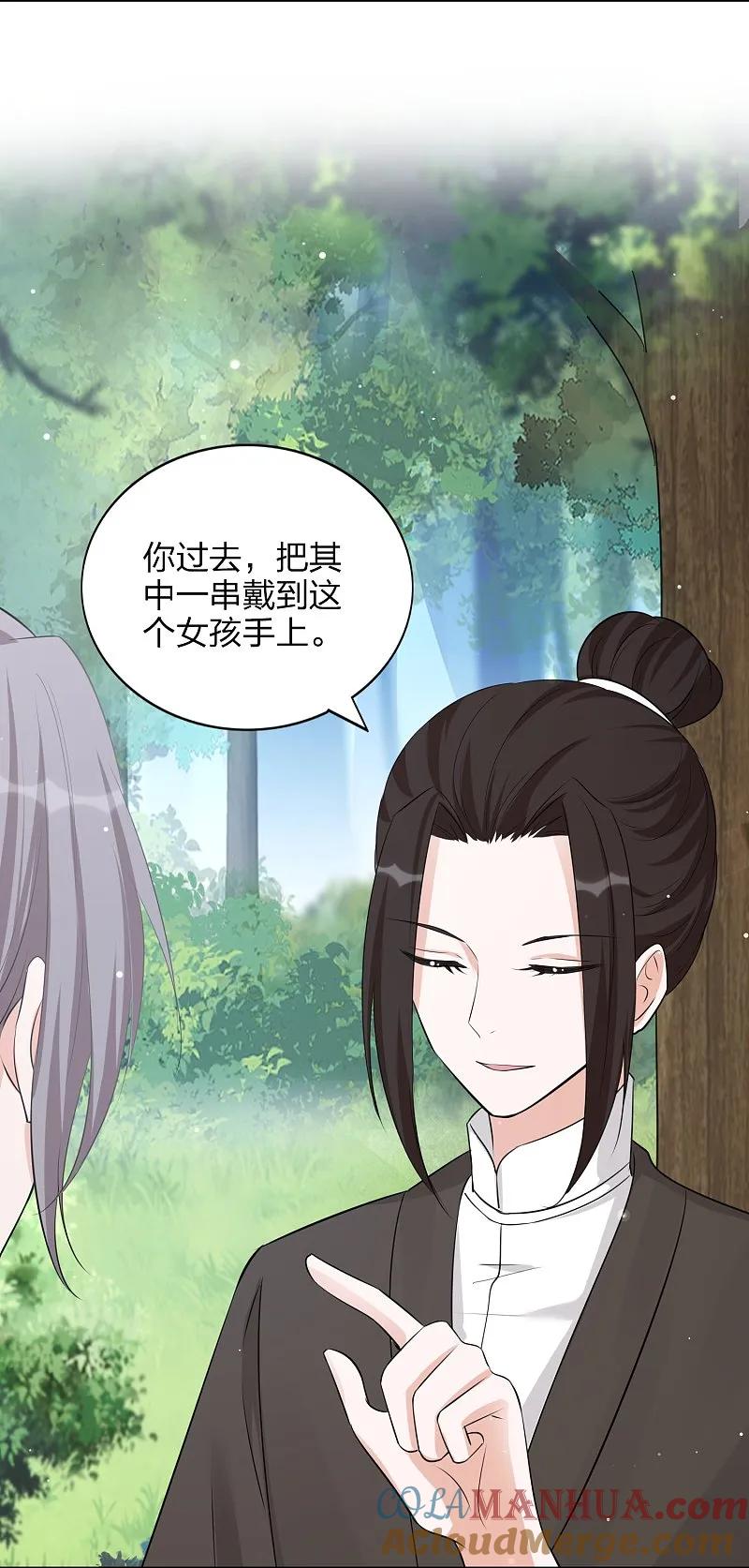 第182话做你自己-假戏真做-极漫文化（第5张）