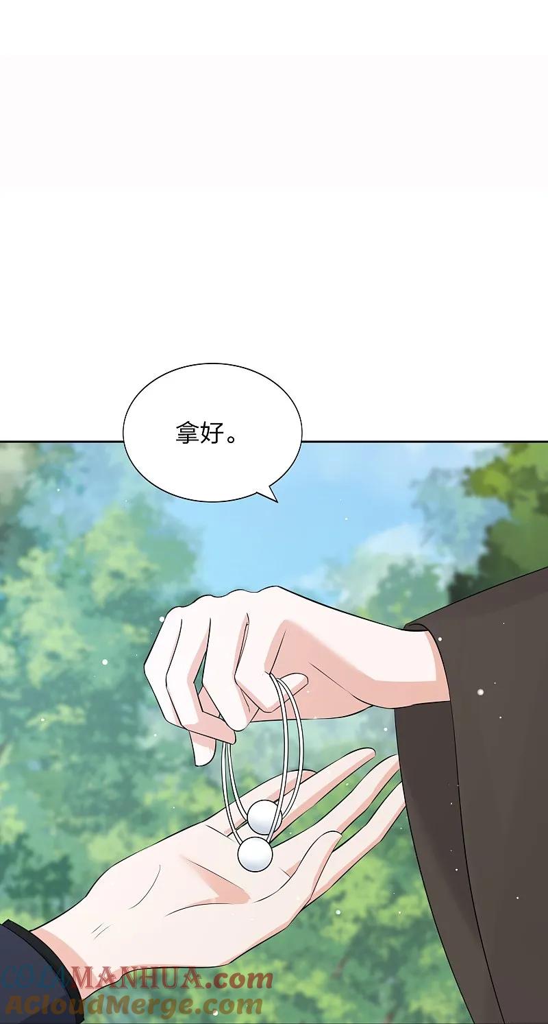 第182话做你自己-假戏真做-极漫文化（第3张）