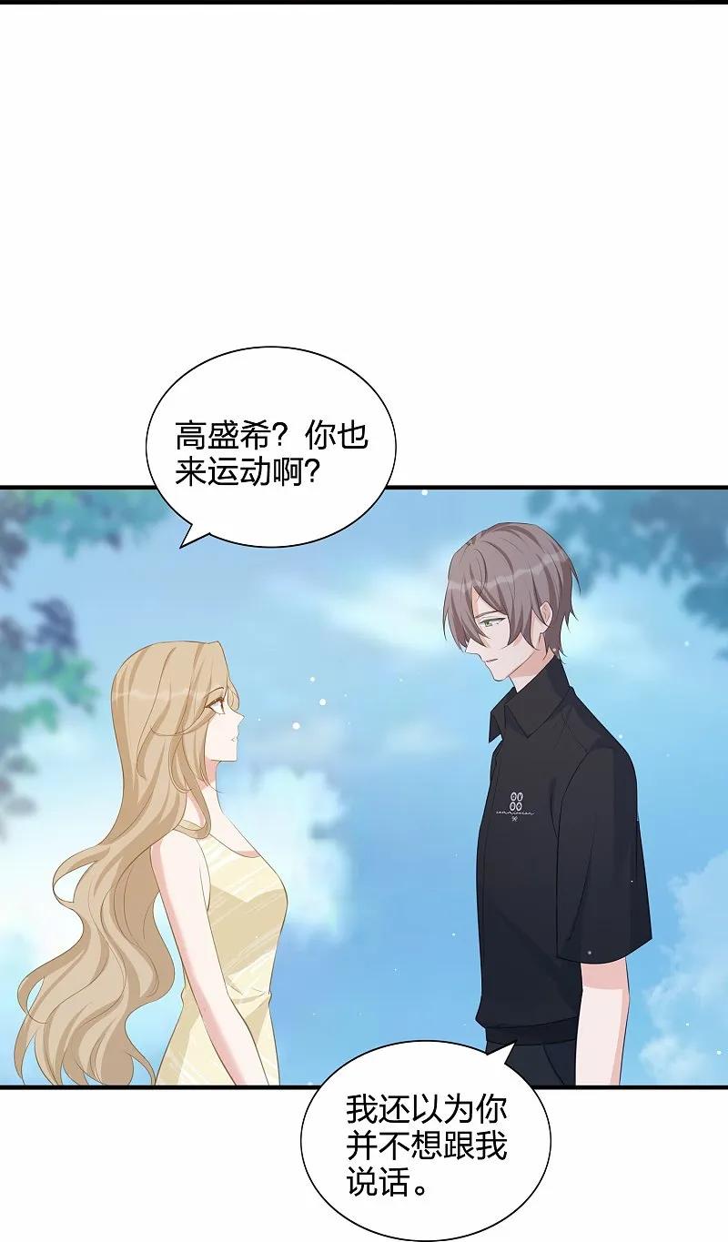 第183话对不起，我爱你-假戏真做-极漫文化（第7张）