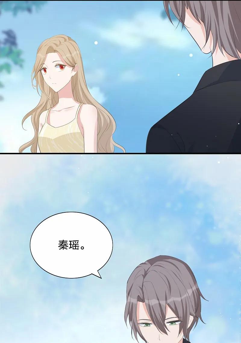 第183话对不起，我爱你-假戏真做-极漫文化（第5张）